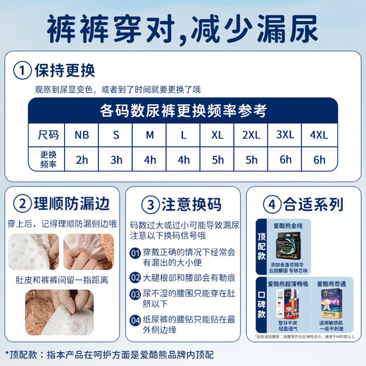 AIKUUBEAR Smooth Suction pull-up pants XXXXL76 full hip baby unisex ultra-thin breathable diaper (18-20kg)