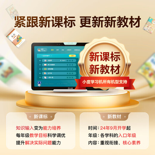 Xiaodu Z20 Plus optical eye protection learning machine 13.3 inches 2025 new student tablet PC free learning textbooks for primary school, junior high school and high school, synchronized tutoring homework tutoring machine