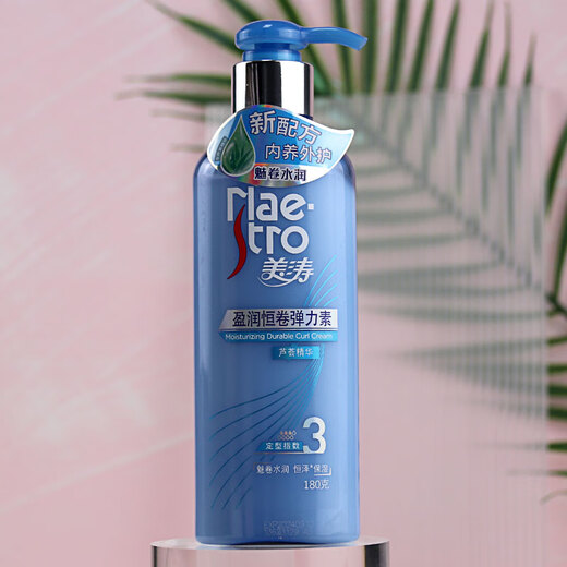 Meitao long-lasting elastic curls, women's curly perm, moisturizing styling, strong styling, moisturizing travel outfit maestro feather light multi-effect 180g index 4