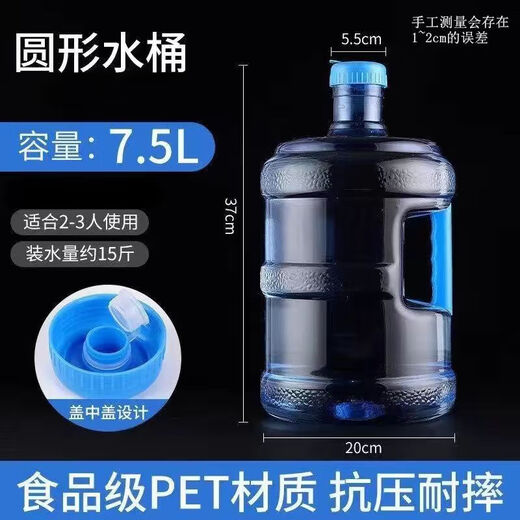 No Miyoupin bucket portable pure water bucket storage bucket bottled water dispenser empty bucket drinking water mineral water bucket 7.5 liters