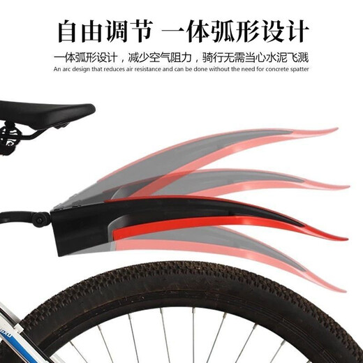 Bicycle fenders, universal mountain bike front and rear rain shields, mud removal and mud tile bicycle mountain bike accessories, ordinary black