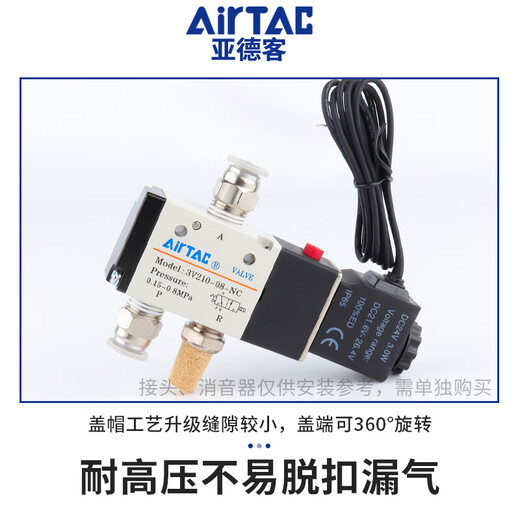 Huili's customized original outlet solenoid valve 3V210-08NC normally closed DC24V air valve reversing valve 3V310-10 3V110M5NCBI