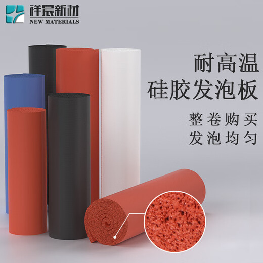 XMSJ silicone foam board high temperature resistant heat transfer machine anti-slip gasket custom sealing gasket 12358mm factory direct sales full roll 1.2m*8m*6mm full roll