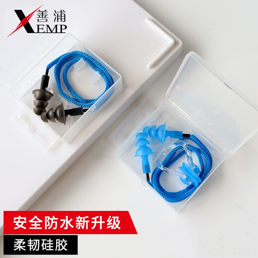 Shanpu 15Y swimming nose clip earplugs, anti-choking, waterproof nose plug set, silicone anti-slip, adult and children's swimming equipment, without rope, black, 1 pair