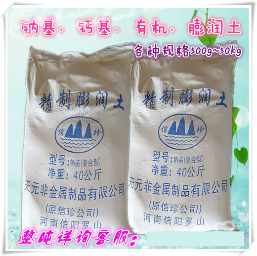 Customized Jiangxi organic bentonite 500g sodium bentonite calcium bentonite 2500g sodium bentonite 500G