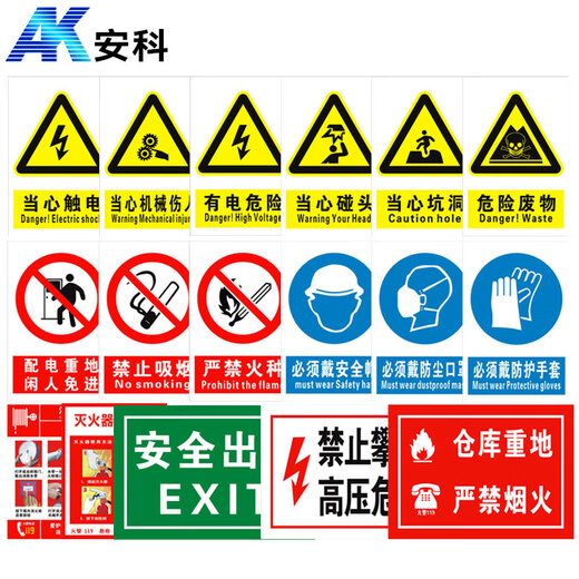 Anke stainless steel sign sign warning sign power safety sign aluminum reflective corrosion sign pole number plate customization