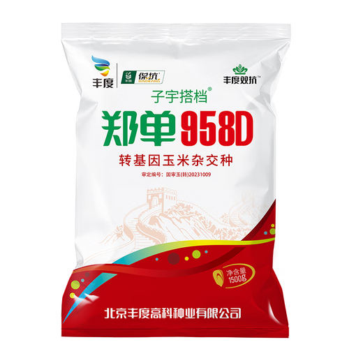 Strong Man Genetically Modified Corn Seeds Resistant to Corn Borer, Double Cobs, Low Stems, Lodging Resistant, Disease Resistant, Hard Large Cobs, Corn Seeds, Genetically Modified Super Resistant, 4300 capsules