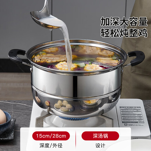 KEGOO double-layer steamer, two-layer steamer, thickened stainless steel 28cm, gas stove, induction cooker, universal soup pot KG101