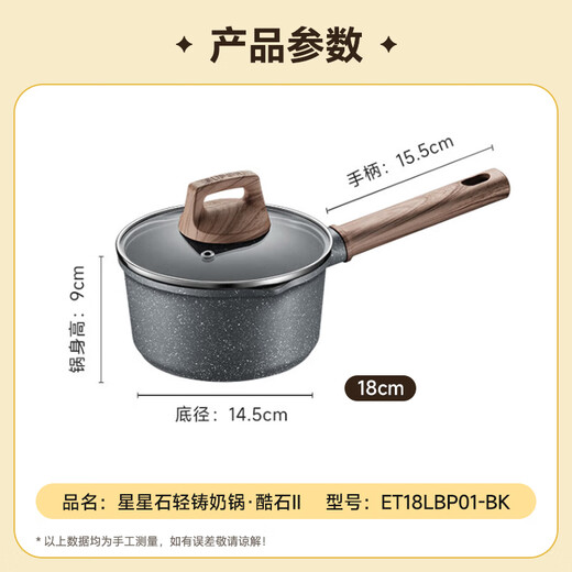 Supor small milk pot, noodle soup pot, medical stone non-stick pot, snow flat pot, steaming food supplement pot with lid 18cm