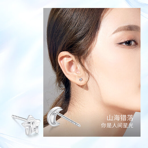 Chow Tai Sang platinum earrings Pt950 platinum earrings star and moon asymmetric earrings birthday gift for girlfriend Platinum star and moon earrings 1.38g