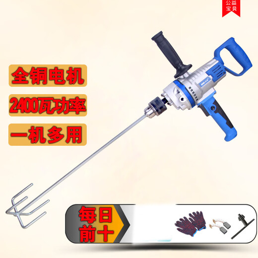 
16mm multi-functional aircraft drill paint putty powder coating cement mixer high-power ash drill hand drill 3880W forward and reverse drill speed regulation model + one rod