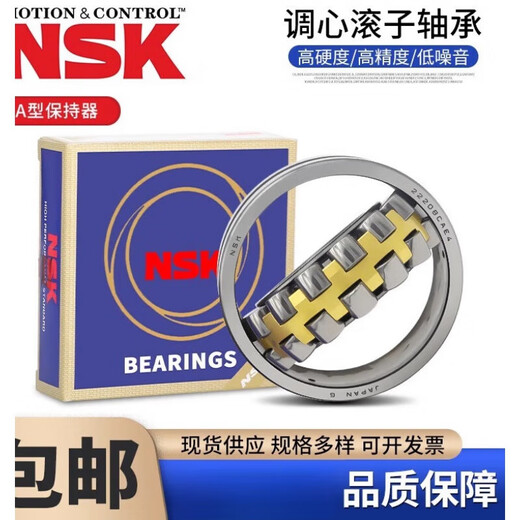 NSK bearing 22232 22234 22236 22238 22240 22242 22244 CAM 22234CAME4