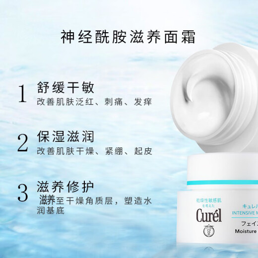 Curel moisturizing cream 40g for sensitive skin can be used as a unisex ceramide birthday gift for your girlfriend