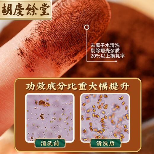Hu Qingyutang Wall Broken Ganoderma Lucidum Spore Pouiche 30g Boîte cadeau Produits Nutritional Produits Gift Amélioration Immunité Cadeaux Cadeaux Cadeaux Gifts Cadeaux Cadeaux Cadeaux Cadeaux Cadeaux Cadeaux Cadeaux Cadeaux Cadeaux Cadeaux Cadeaux Cadeaux Cadeaux