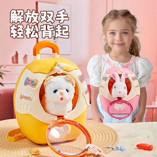 奥智嘉儿童女孩过家家玩具电动毛绒兔子宠物玩偶仿真会动拉杆箱生日礼物