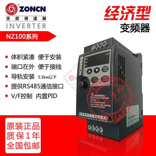 全新上海众辰变频器,NZ100-12357/R5G11G/1518.52230P-24380V220 NZ100-18.5G/22P-4 380V 18