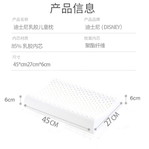 Disney children's pillow Thai latex baby pillow kindergarten student latex pillow 3-6 years old Minnie 45*27*6cm