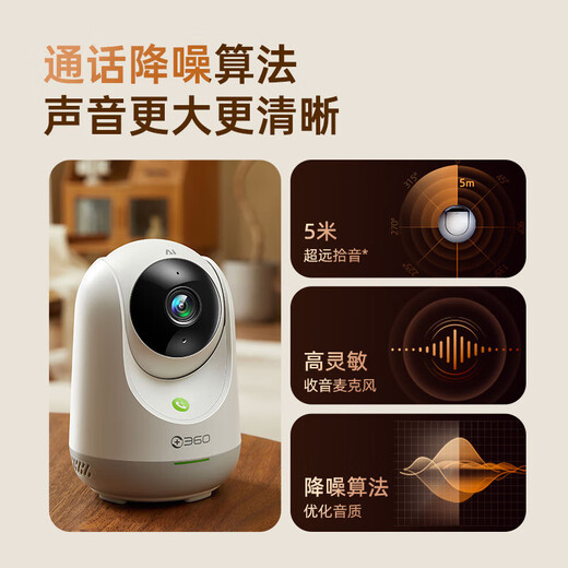 360摄像头9pro 800万云台 家用摄像头家用监控摄像机手机远程监控器360度夜视全景 【80%客户选择】9pro+64G内存卡