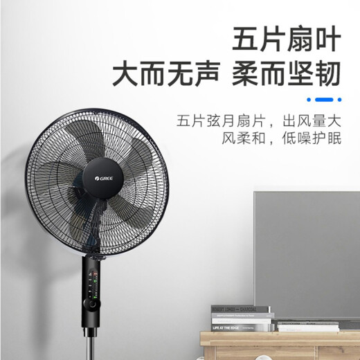 Gree five-blade remote control fan/household floor fan/vertical low-noise electric fan FD-40X64Bh5