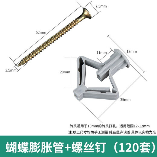 Open drawing gypsum board aircraft expansion tube plastic butterfly screw hollow wall screw expansion plug through butterfly expansion tube (with nails) about 50 sets/pack