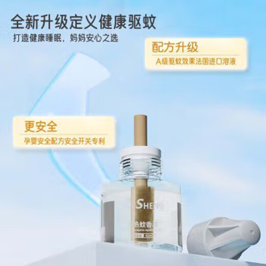 Xiangtu Electric Mosquito Repellent Intelligent Timing Electric Mosquito Repellent Liquid Home Dormitory Mother and Baby Mosquito Repellent Universal Electric Mosquito Repellent 5 Bottles