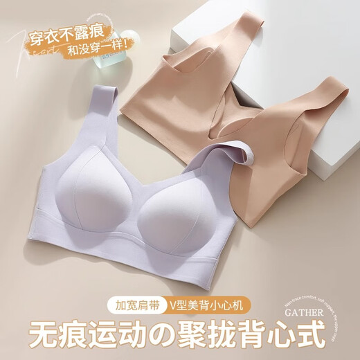 莫代尔无痕内衣女小胸聚拢提拉收副乳防下垂胸罩运动美背心式无钢圈文胸 奶白【单件装 提拉聚拢】 M 【推荐95-110斤】