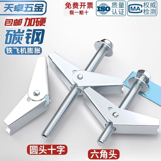 Tianzhuo Hardware Iron Aircraft Expansion Screw Hollow Wall Fiber Gypsum Board Orchid Clip Wall Tiger Umbrella Type Expansion Plug MM4M5M6M8M10 Round Head M3*40 (10 Sets) Punch 8mm