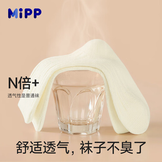 Mibao children's wool socks, mid-high autumn and winter thickened plus velvet warm thick socks, off-white, boys and girls, medium and large children's terry, off-white, 2 pairs, 5-9 years old, 18-20cm, foot size 29-33