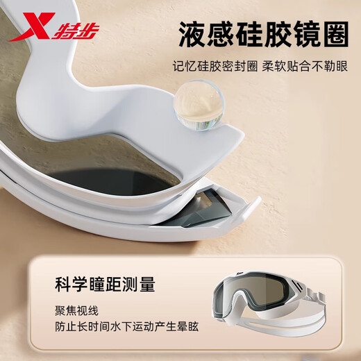 Xtep swimming goggles HD large frame anti-fog and anti-horizontal light swimming goggles for men and women professional equipment swimming cap set future black earplugs nose clip/goggle box *