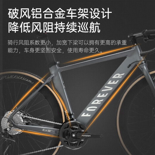 永久（FOREVER） 公路自行车700C铝合金气动破风公路车27/30速城市竞速运动赛车 27速-消光灰
