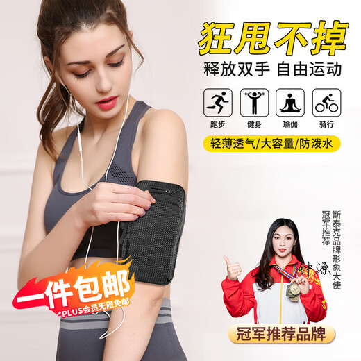 Stike stable and anti-fall running mobile phone arm bag to carry artifact sports arm wrist bag for outdoor riding, super cost-effective + dual-purpose arm and wrist running arm bag