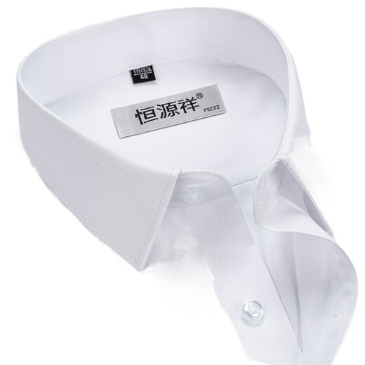 恒源祥高端长袖衬衫男士春秋棉质免烫抗皱商务正装条纹格职业衬衣上衣 白田格子6629 40