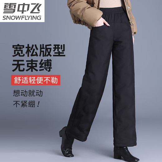 Flying in the Snow Down Pants Women's Outerwear Straight Mother Winter Thick Loose Large Size Wide Leg High Waist Warm Harbin Goose Down Cotton Pants Full Pants White Goose Down - Lightweight and Warm (Regular Style - Black) Suitable for 161cm and above 3XL 140-160Jin Jin is equal to 0.5 kg