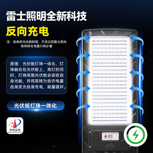 雷士（NVC）太阳能灯户外投光一体路灯泛光庭院灯露营灯高亮光控雷达感应灯 1050lm+新科技反充+照约50㎡