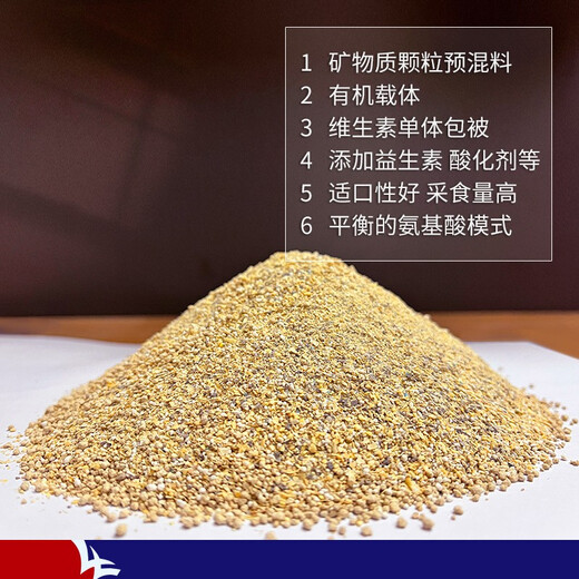 ELLHOPE Xi'an Hefeng pig feed 4% medium pig premix W5452A high lysine granules organic carrier for pig farms 20kg