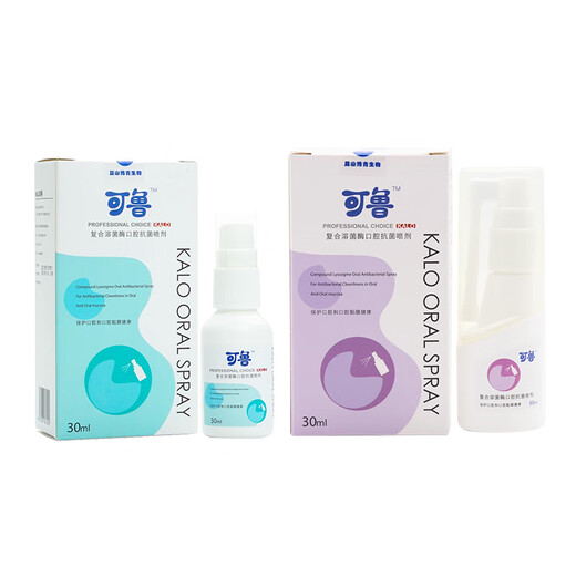 Kelu Pet Oral Spray for Cats and Dogs Oral Cleansing Complex Lysozyme Stomatitis Redness and Swelling Three Bottles of Kelu Oral Spray for Cats 35ml Hospital