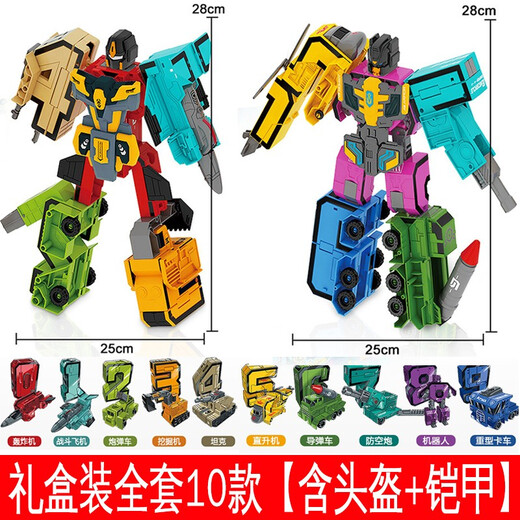 Children's large-sized digital deformation mecha toys early education building blocks for boys and girls 26 years old 09 digital robots integrated large-sized digital [0-9] full set of 10 independent packages