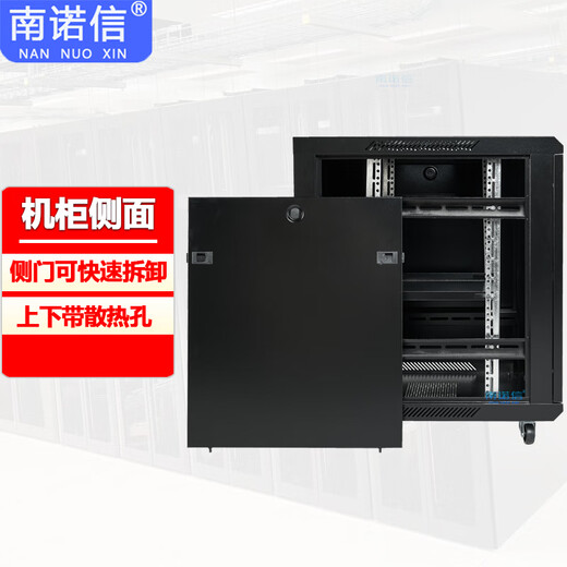 Nannuoxin N6612 thickened network cabinet 12U600 width 600 depth 640 height (700 height including wheels)
