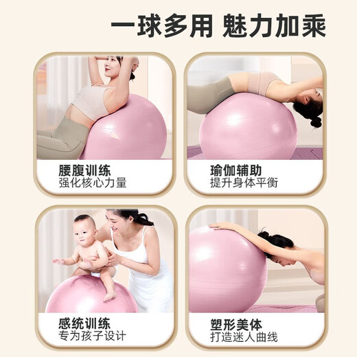 MieLanat yoga ball, special for pregnant women, midwifery and childbirth, children's sensory training, adult fitness ball, Pilates size ball, thickened 55CM light pink, air pump to remove air blockage