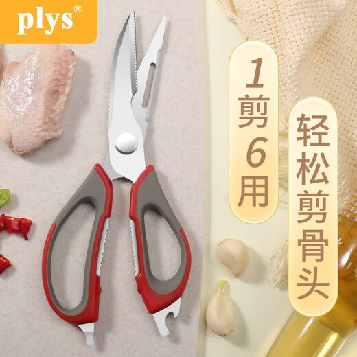 PLYS kitchen bone scissors, powerful chicken bone scissors, household multifunctional barbecue scissors, sharp fish killing and scraping fish scale scissors, red multifunctional kitchen scissors + magnetic scissors set