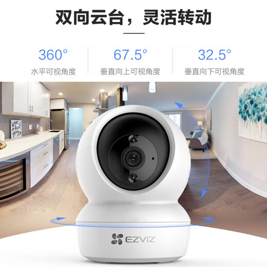 EZVIZ Camera H6C Wireless WiFi Remote Monitoring Camera Home Indoor Conversable PTZ Monitor Home Baby Monitor Mobile Phone Remote Bedroom Camera H6C-4 Million Ultra-clear 16G Memory Card (Upgrade to 32G upon Ordering)