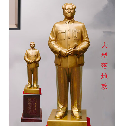 Yushiju Chairman Mao's bronze statue poses as a great man's office brass Mao Zedong's living room study decoration sculpture as a gift for leaders, 29 cm winning ticket, one-piece casting with base