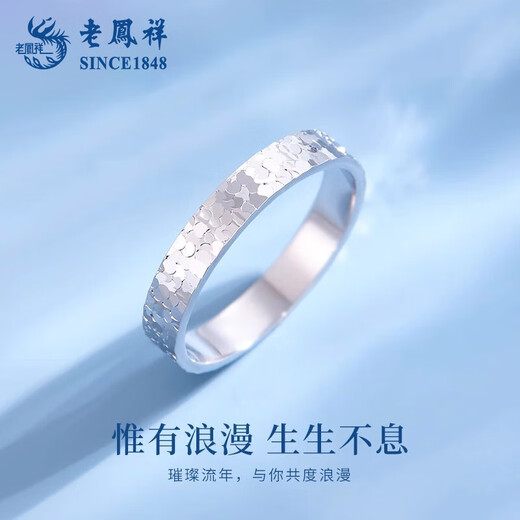 Lao Fengxiang PT950 Platinum Crushed Ice Ring Women's Ring Ring Anniversary Valentine's Day Gift for Girlfriend and Wife No. 10 Crushed Ice Platinum Ring About 3g