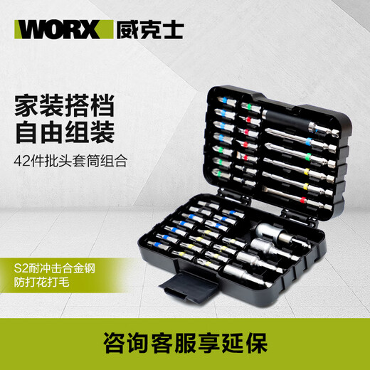 Vickers power tool accessories set rainbow bits WA1149 impact drill electric drill drill bit accessories WA1149 42-piece rainbow bit set