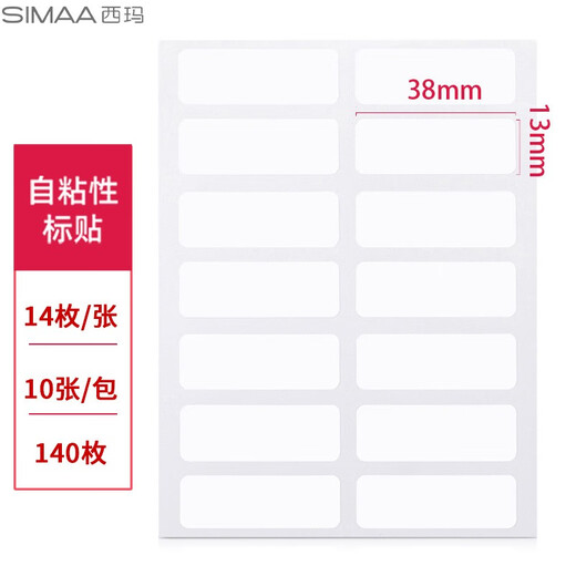 SIMAA 140 pieces of self-adhesive labels, self-adhesive labels 14 pieces/sheet 13*38mm 10 sheets/package paper student stationery, order/assemble order 8419
