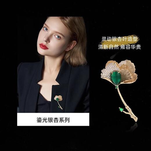 Farcoko brooch, high-end female luxury brand jewelry, suit brooch, female accessories, 520 gift for girlfriend and wife, brilliant gold