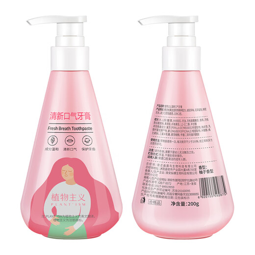 Botanical Pregnant Women Toothpaste Oral Care Gum Solid Teeth Postpartum Teeth Cleaning Fresh Grapefruit Toothpaste 200g