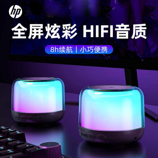 HP (HP) S02 Bluetooth speaker mini magic light effect music rhythm speaker computer mobile phone home mini subwoofer small portable outdoor wireless TWS interconnected small speaker