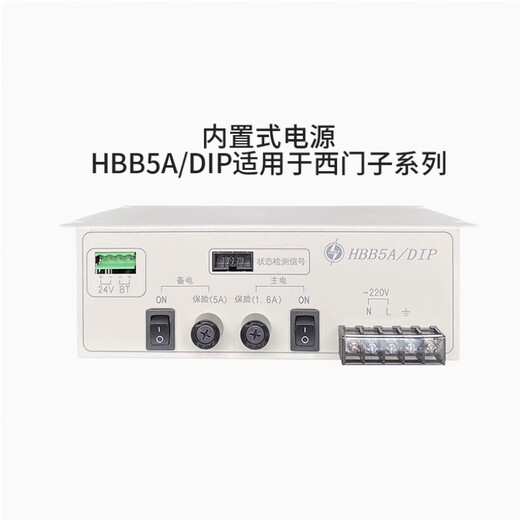 Howor HBB5A/DIP built-in power supply HBB0501 HBB1000 genuine alarm host power supply fire alarm system device accessories HBB1000