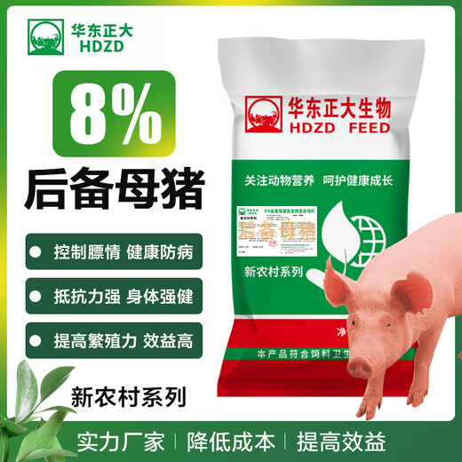 East China Zhengda 8% lactating pregnant gilt premix increases milk production in a timely manner without constipation and recovers quickly 8% lactating sows get 1 free for every 10 (11 bags distributed)